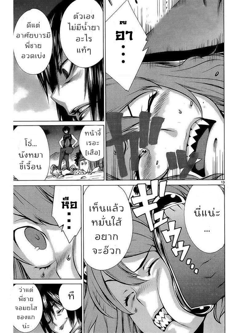 อ่าน Killing Bites