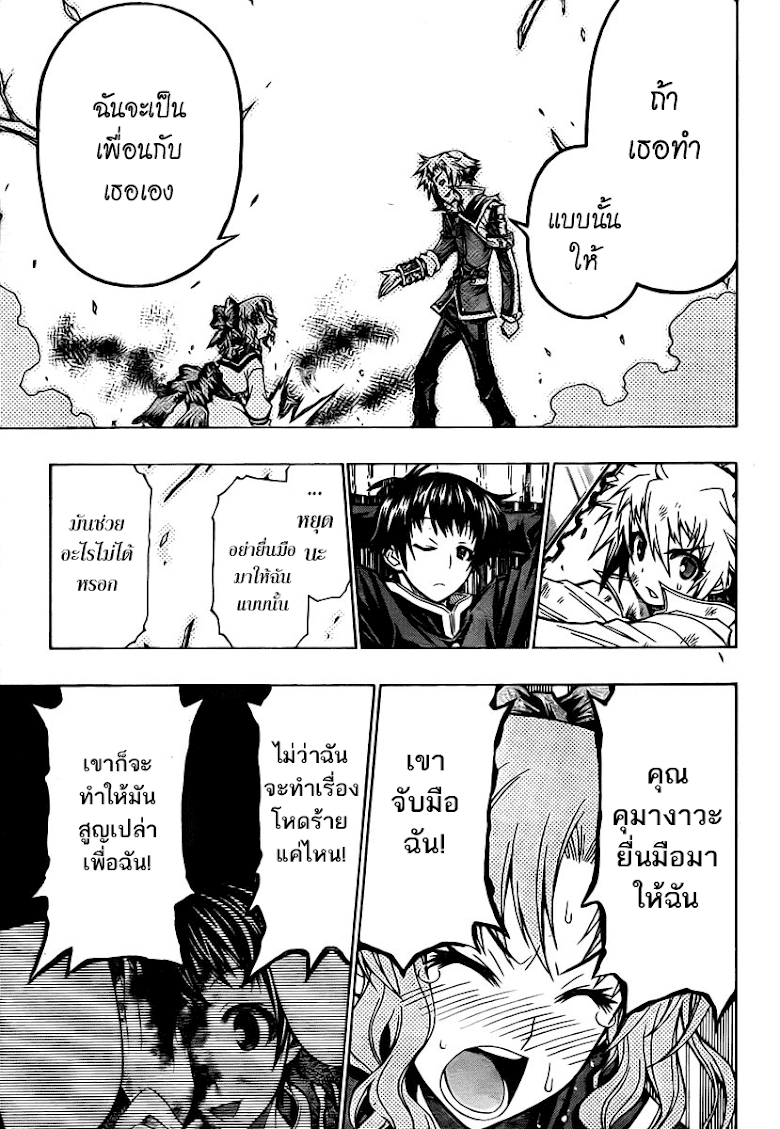 อ่าน Medaka Box