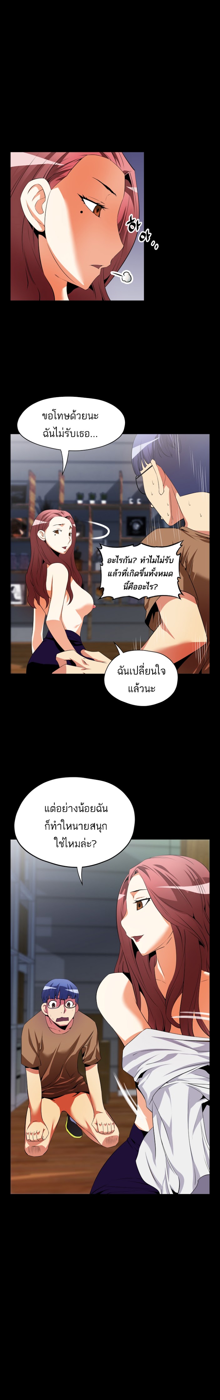 เธญเนเธฒเธ Love Parameter