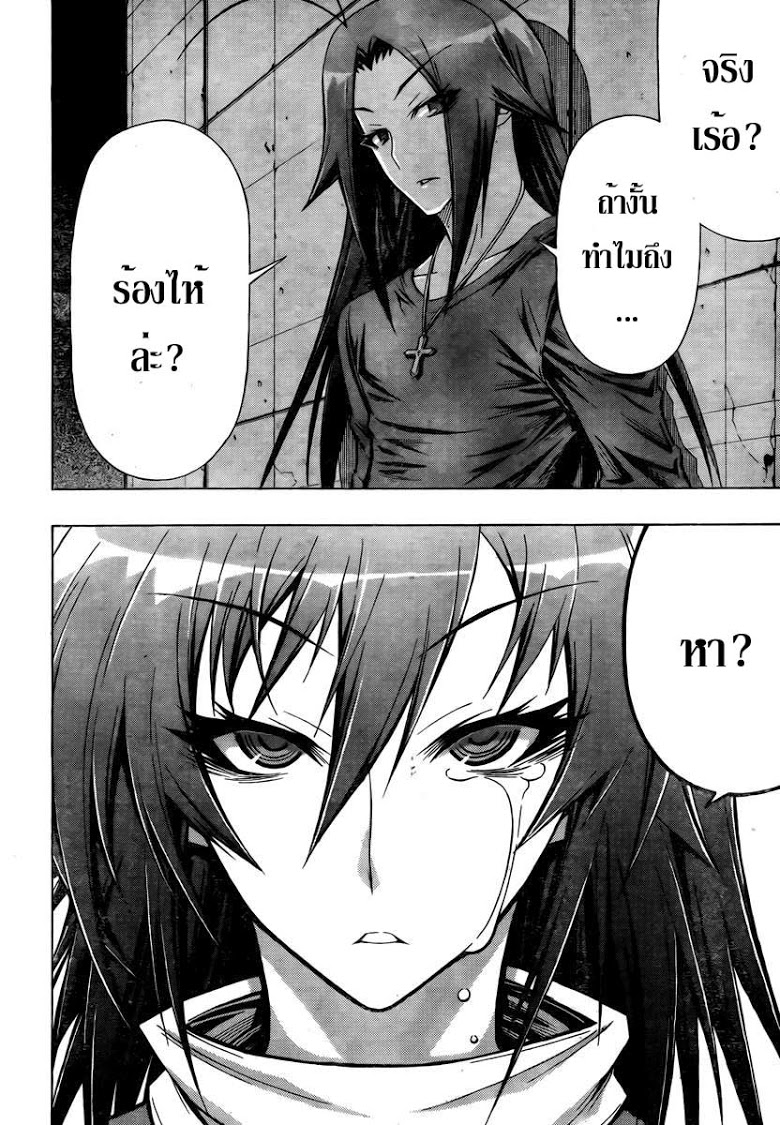 อ่าน Medaka Box