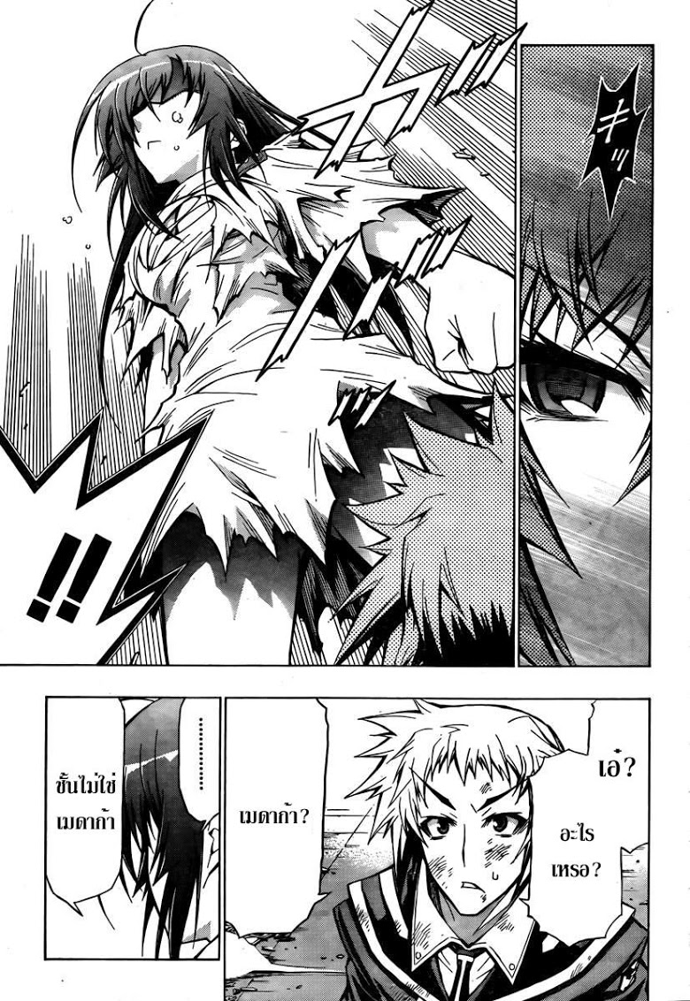 อ่าน Medaka Box