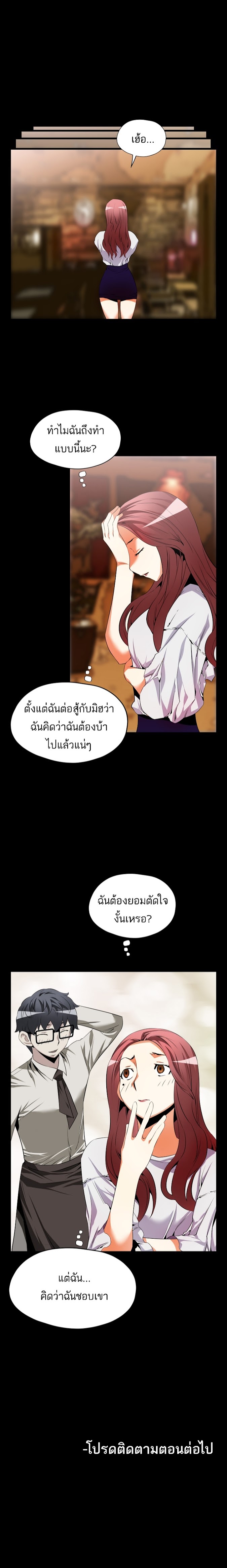 เธญเนเธฒเธ Love Parameter