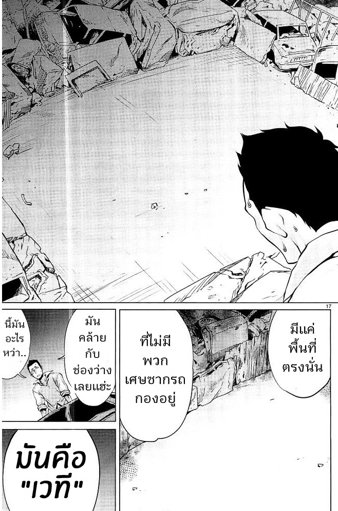 อ่าน Killing Bites