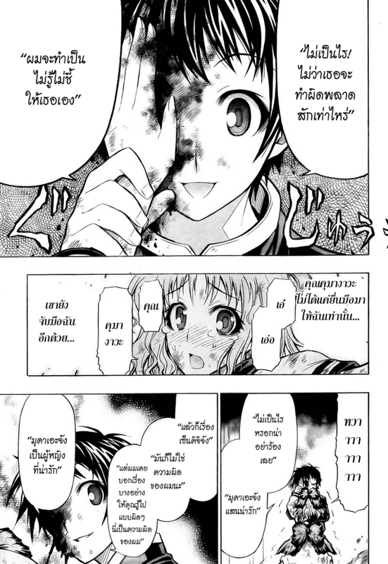 อ่าน Medaka Box