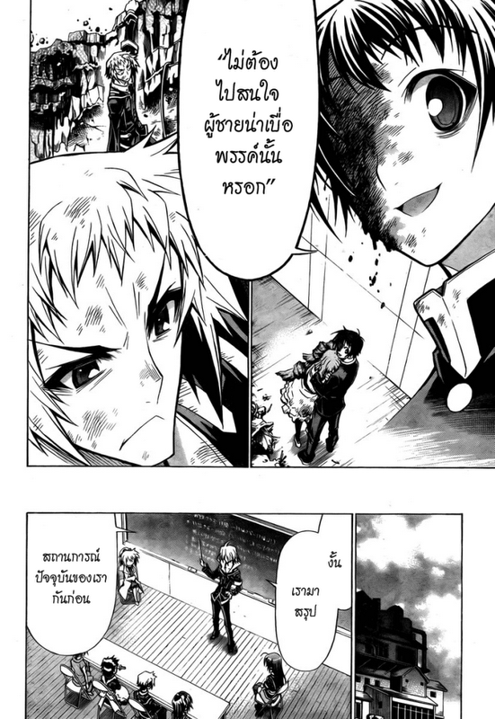 อ่าน Medaka Box