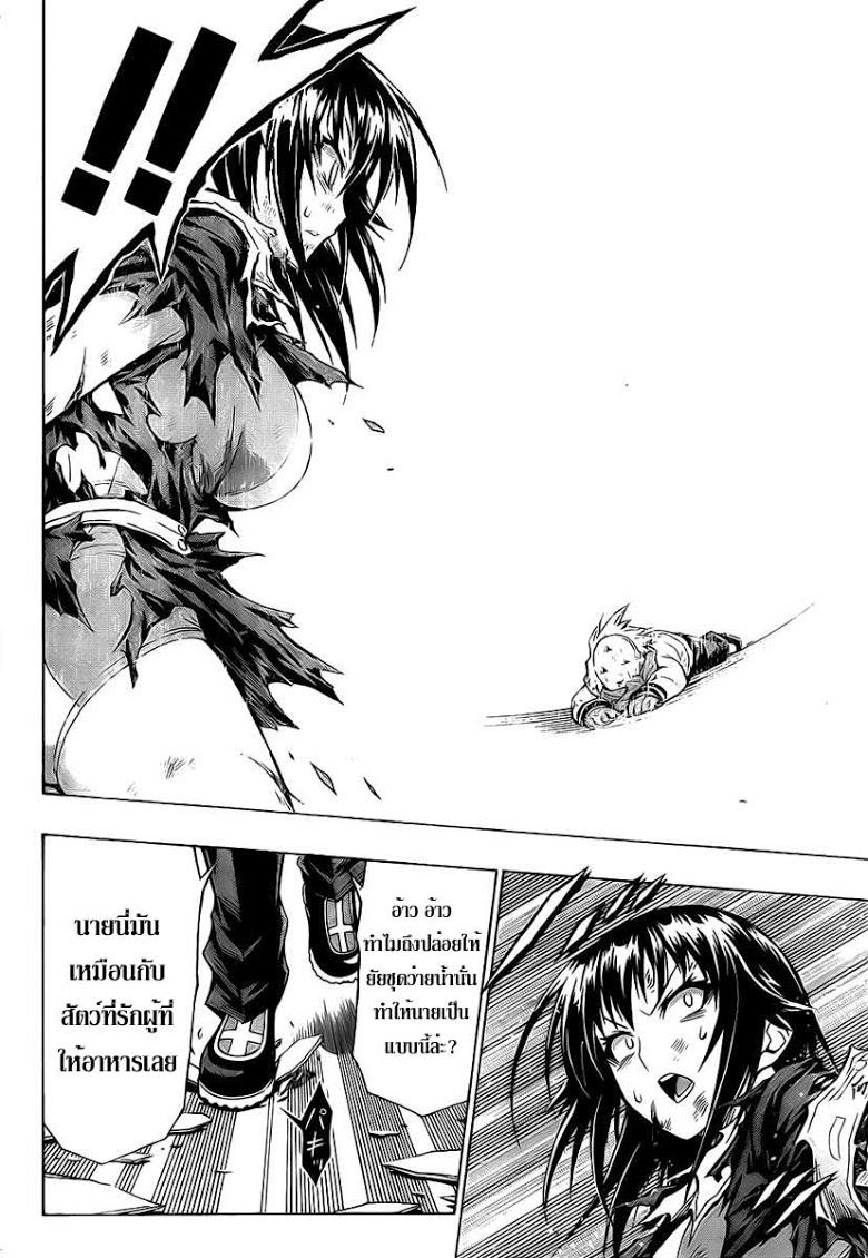 อ่าน Medaka Box