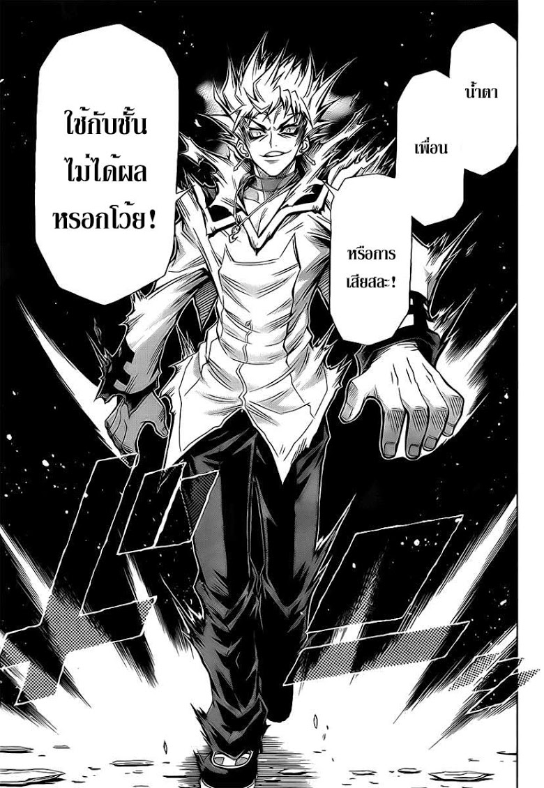 อ่าน Medaka Box