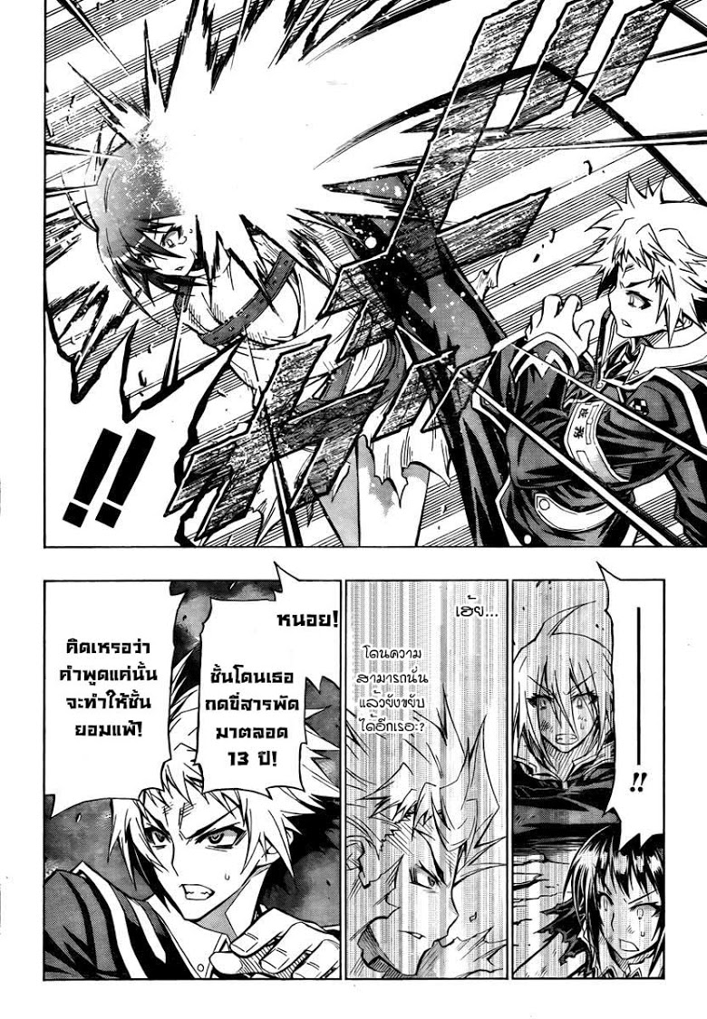 อ่าน Medaka Box