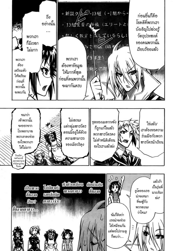 อ่าน Medaka Box