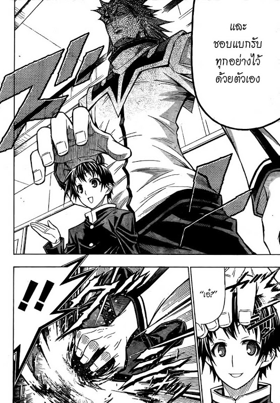 อ่าน Medaka Box