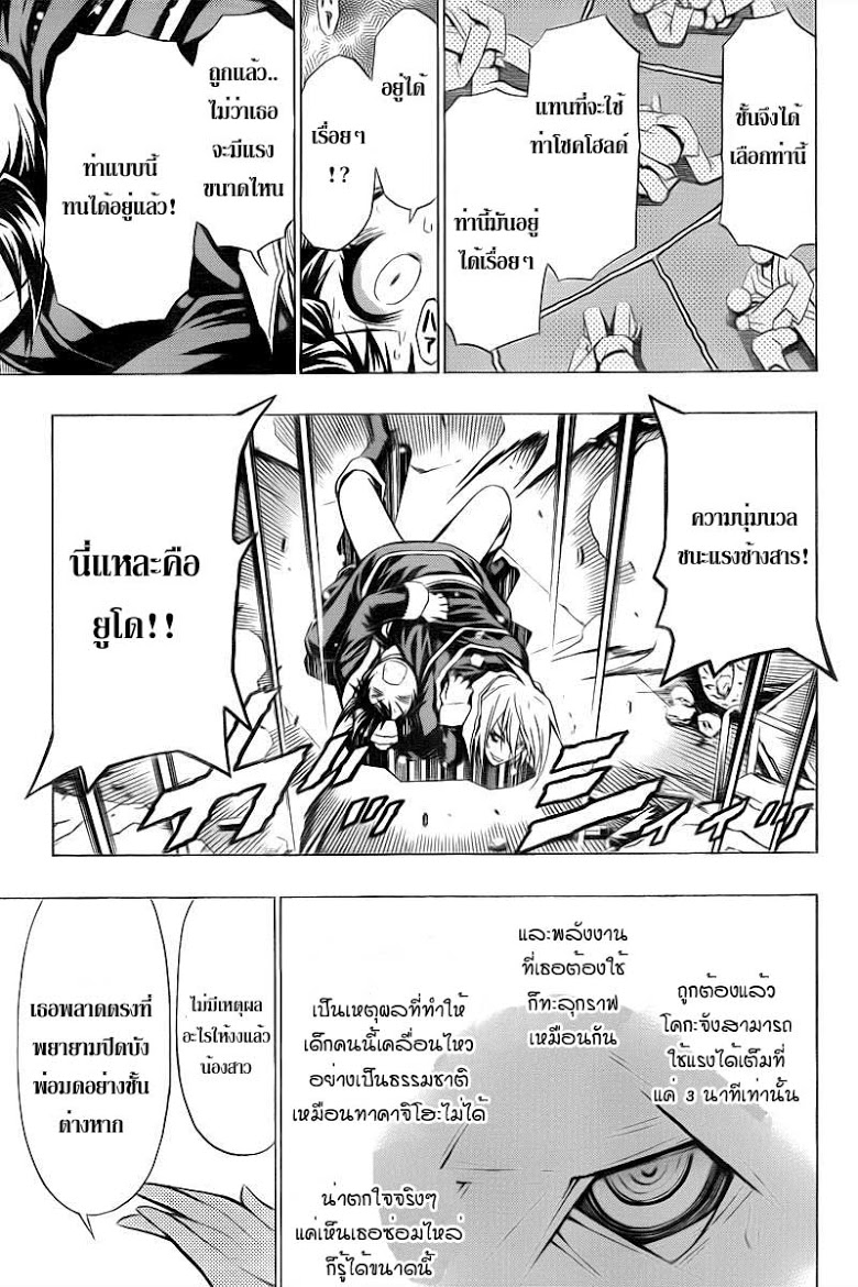 อ่าน Medaka Box