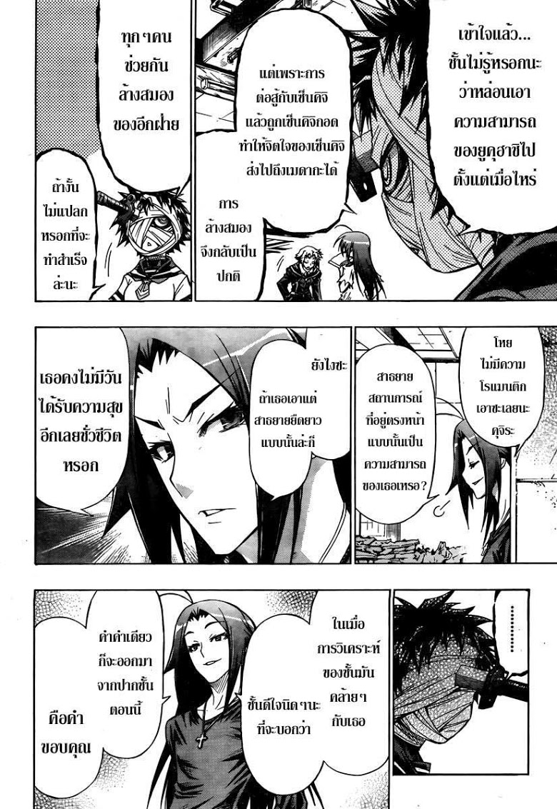 อ่าน Medaka Box