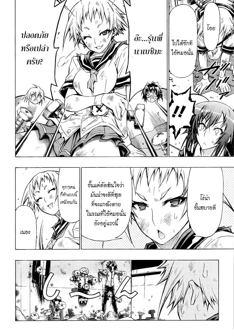 อ่าน Medaka Box