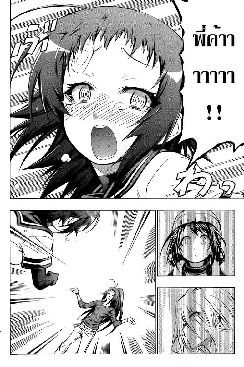 อ่าน Medaka Box