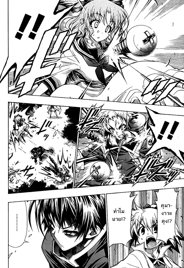 อ่าน Medaka Box