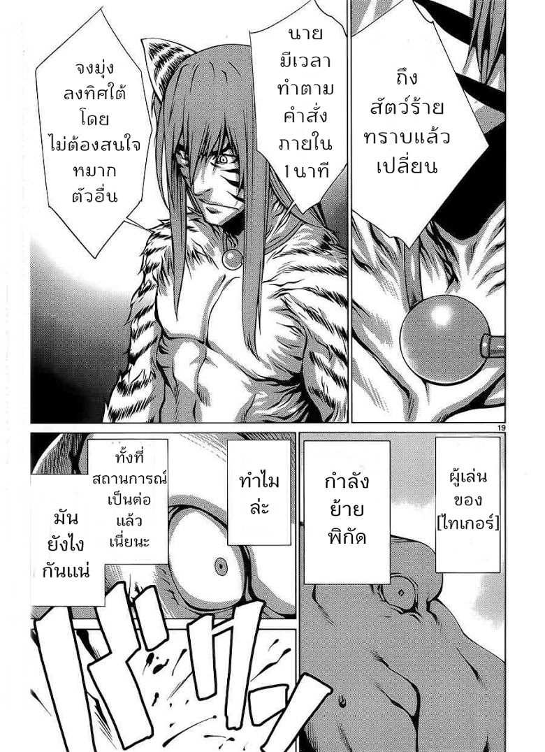 อ่าน Killing Bites