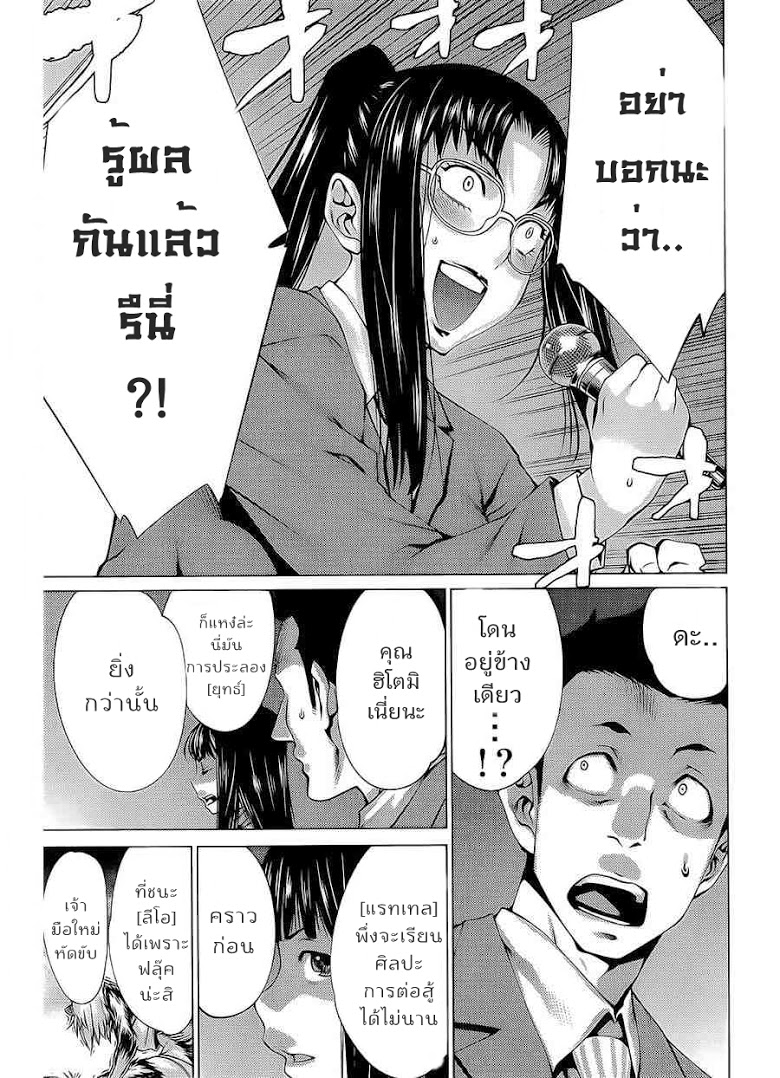 อ่าน Killing Bites