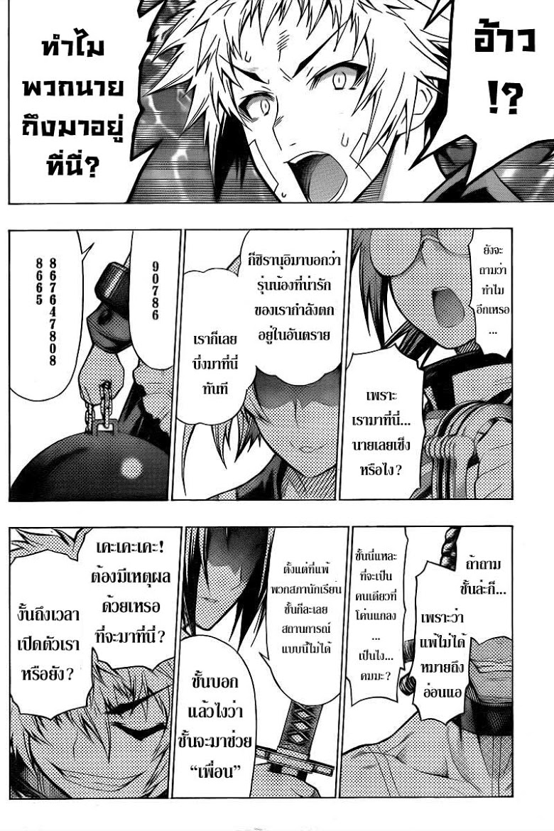 อ่าน Medaka Box