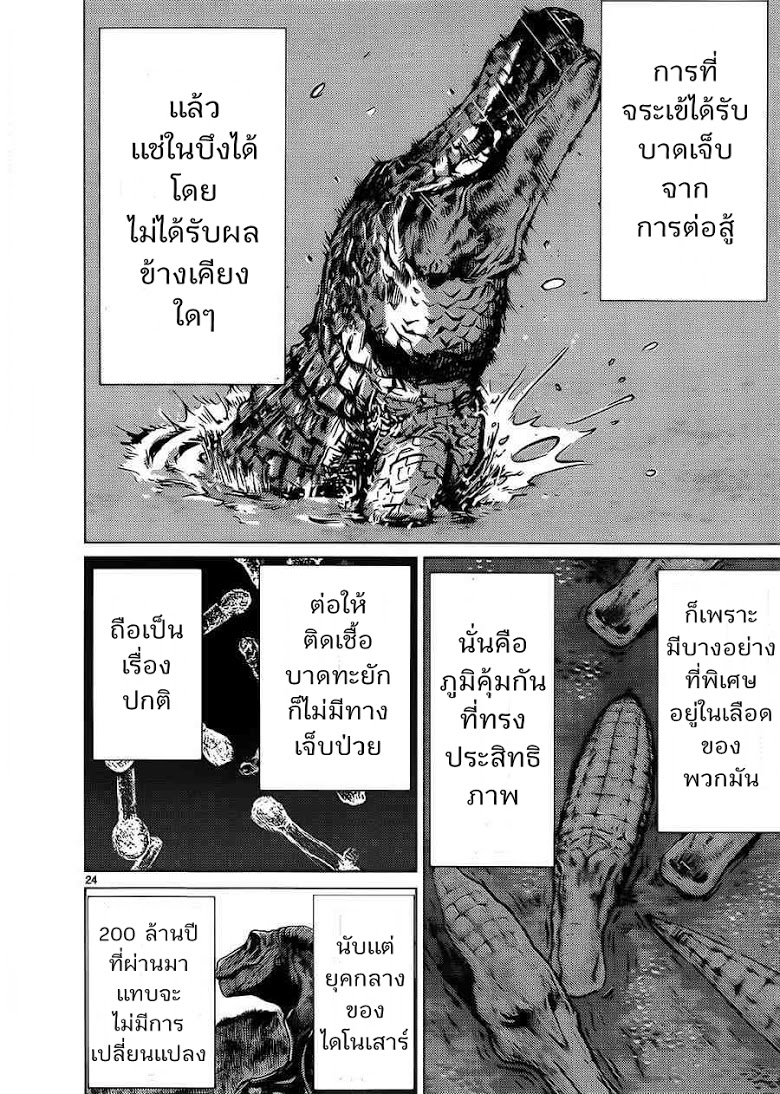 อ่าน Killing Bites