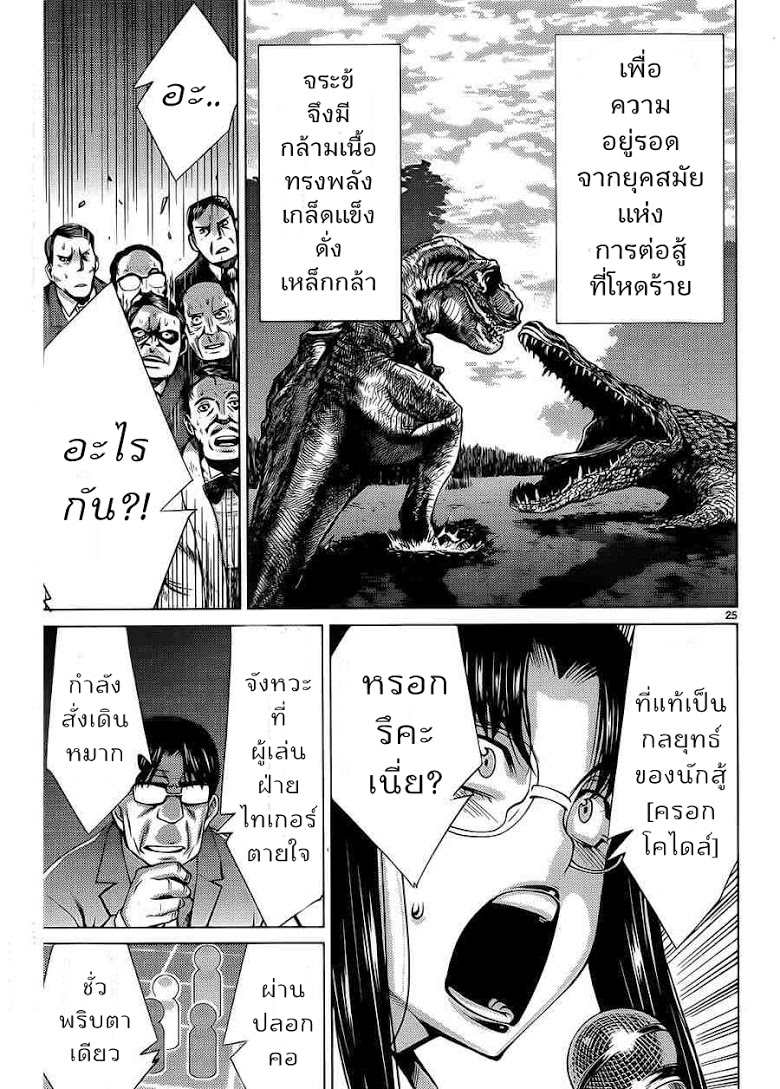 อ่าน Killing Bites