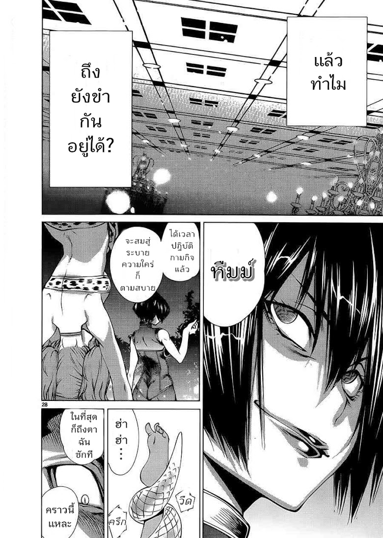 อ่าน Killing Bites