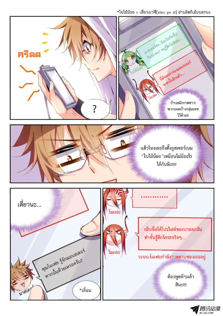 à¸­à¹ˆà¸²à¸™à¸à¸²à¸£à¹Œà¸•à¸¹à¸™ à¸¡à¸±à¸‡à¸‡à¸°