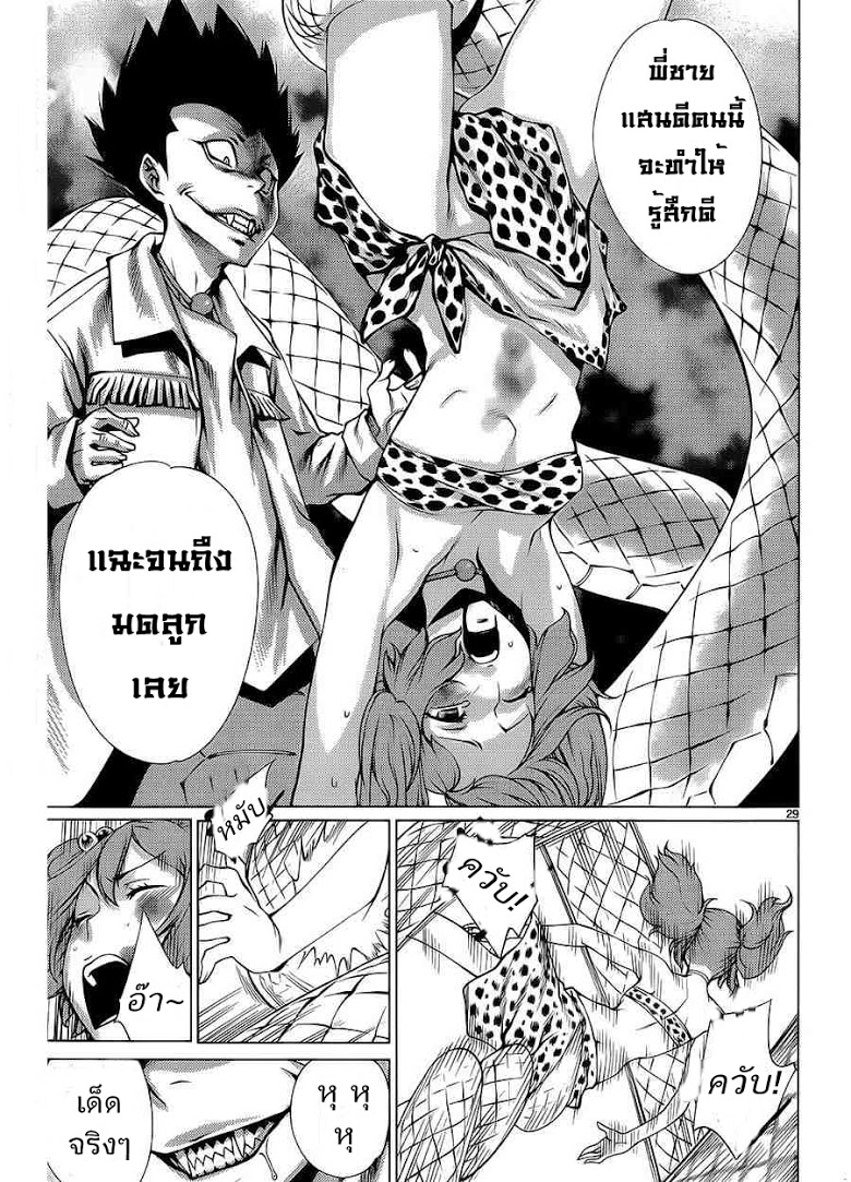 อ่าน Killing Bites