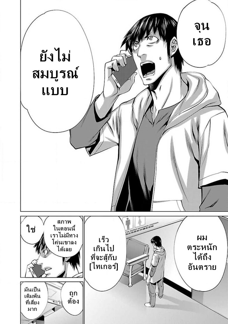 อ่าน Killing Bites