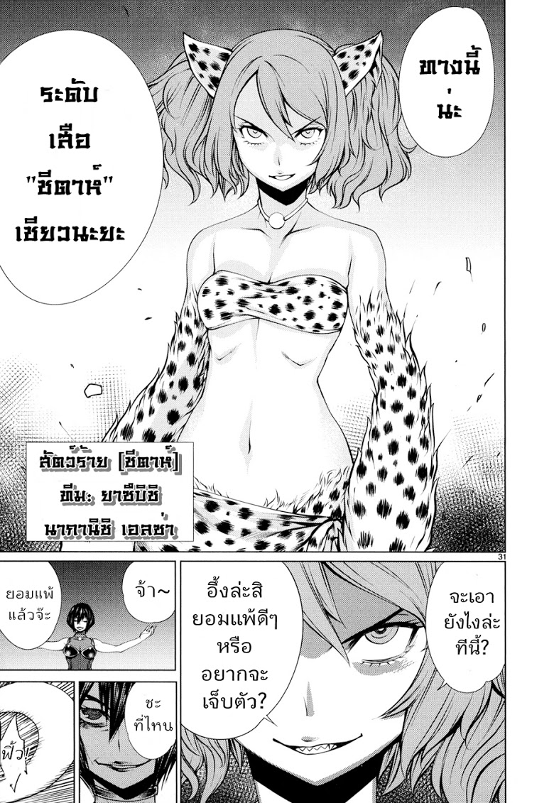 อ่าน Killing Bites