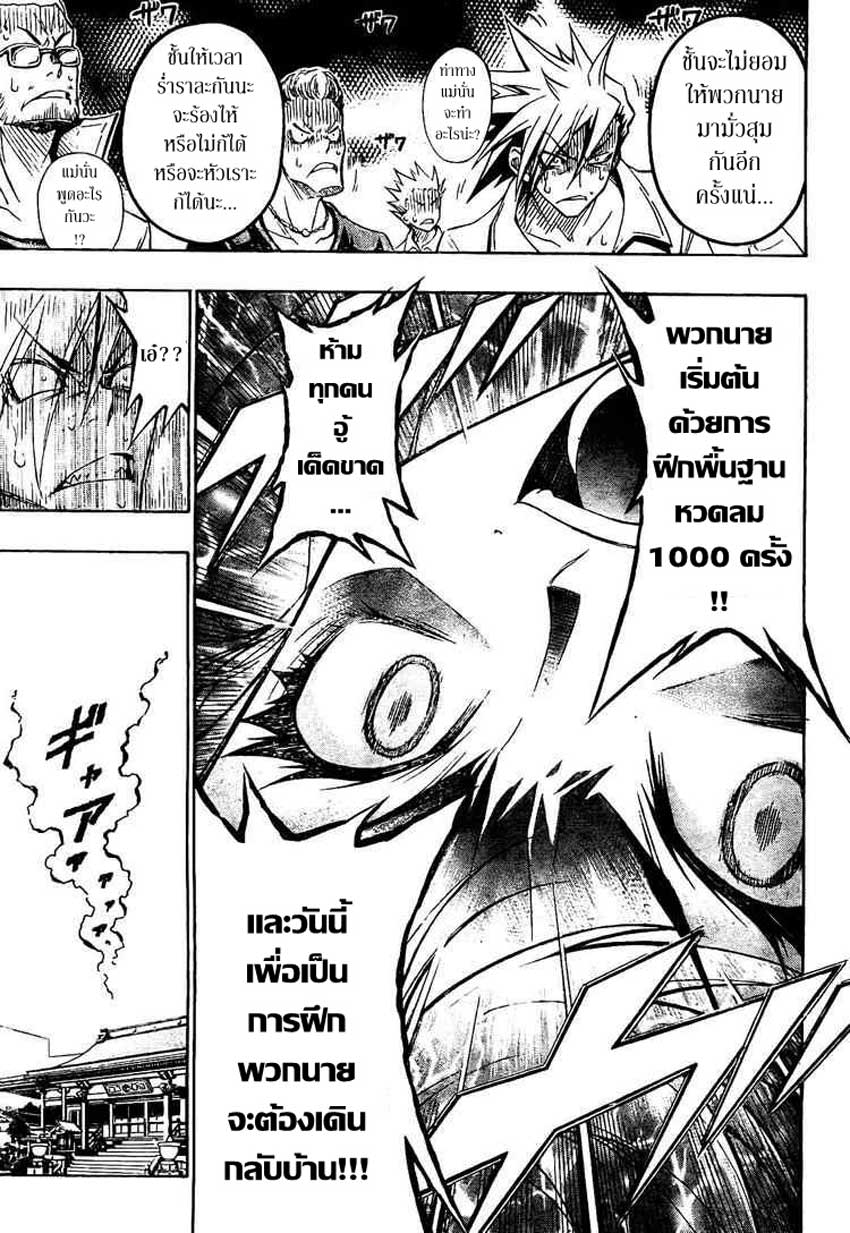 อ่าน Medaka Box