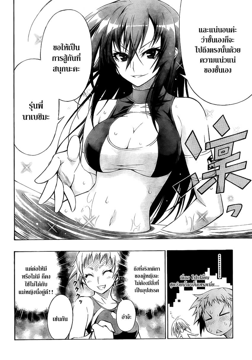 อ่าน Medaka Box