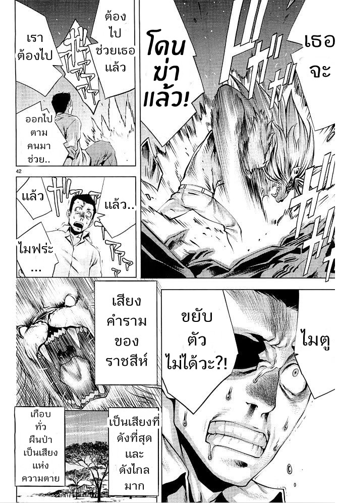 อ่าน Killing Bites