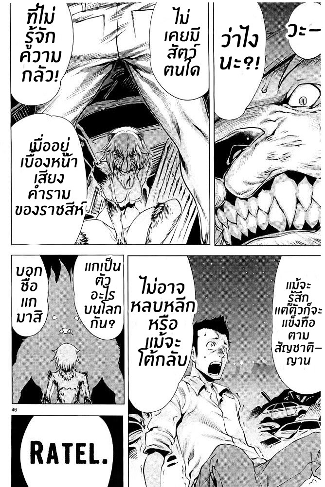 อ่าน Killing Bites