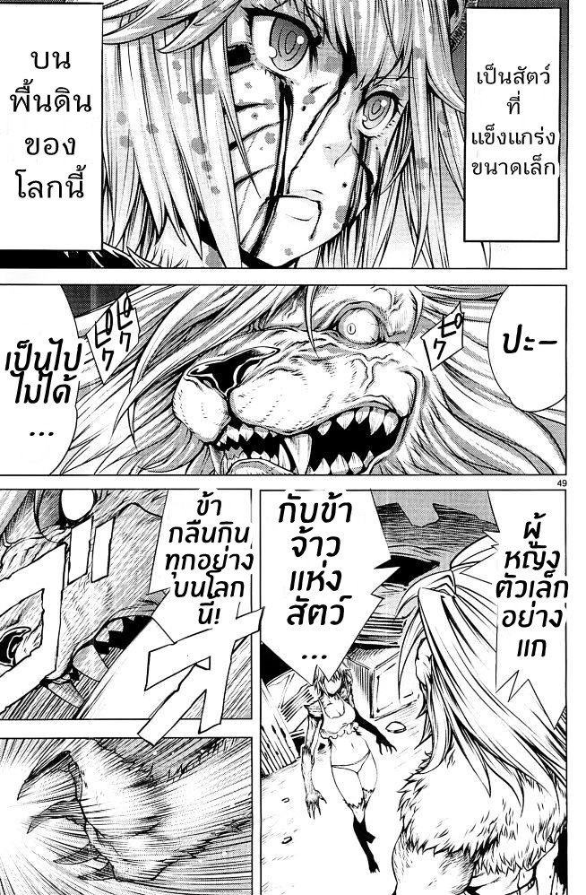 อ่าน Killing Bites