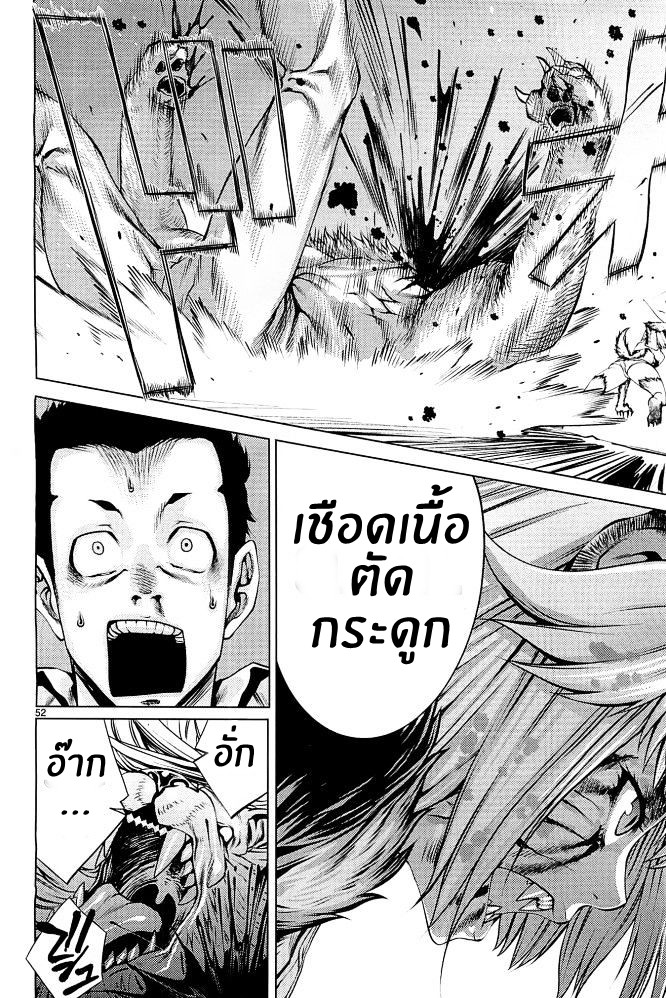 อ่าน Killing Bites