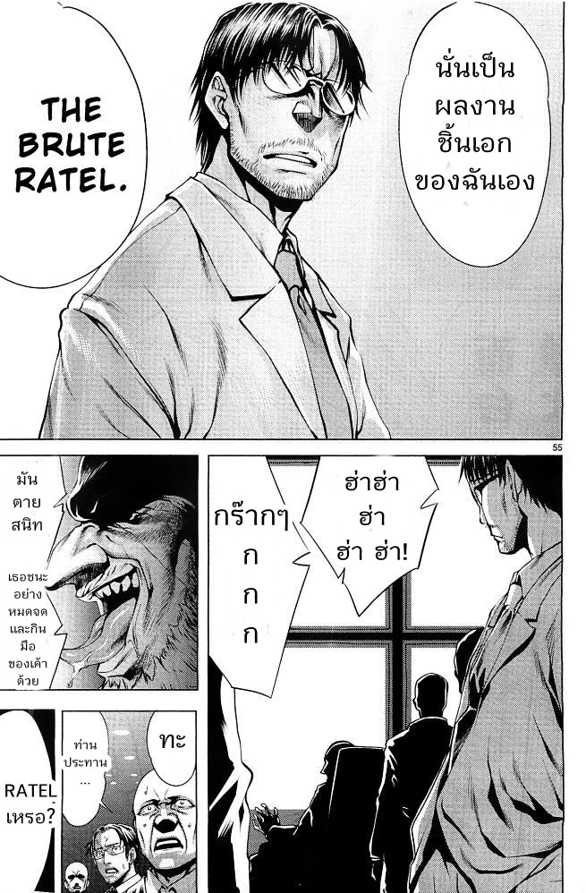 อ่าน Killing Bites