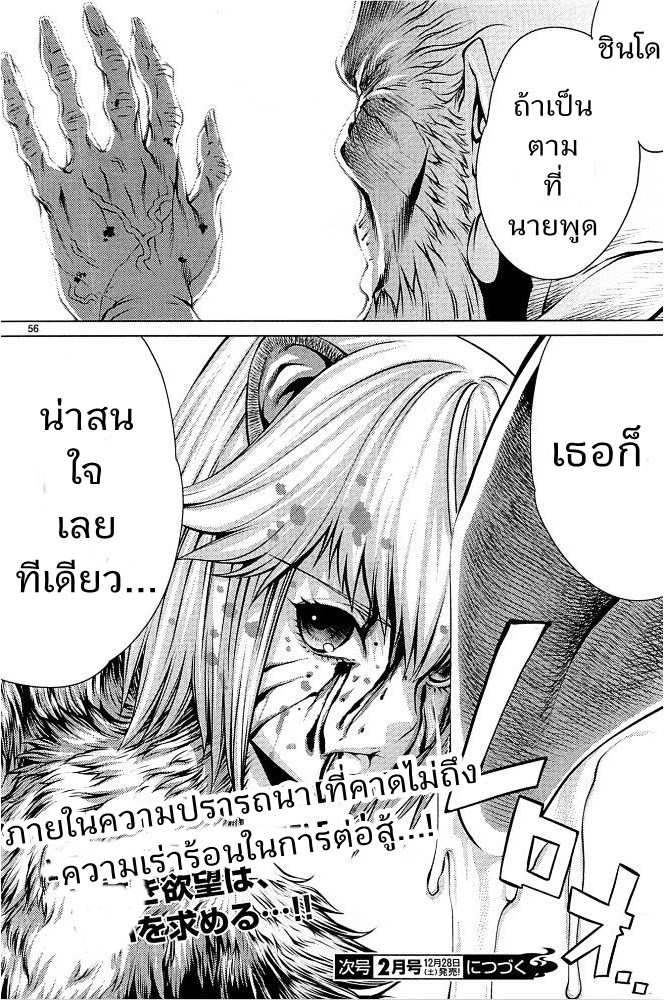 อ่าน Killing Bites