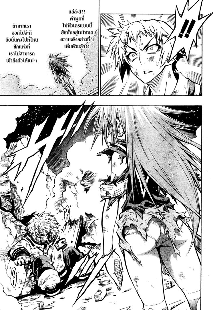 อ่าน Medaka Box