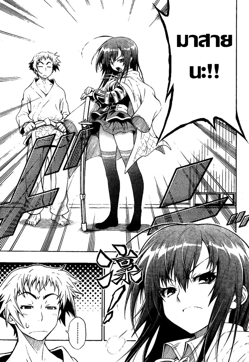 อ่าน Medaka Box