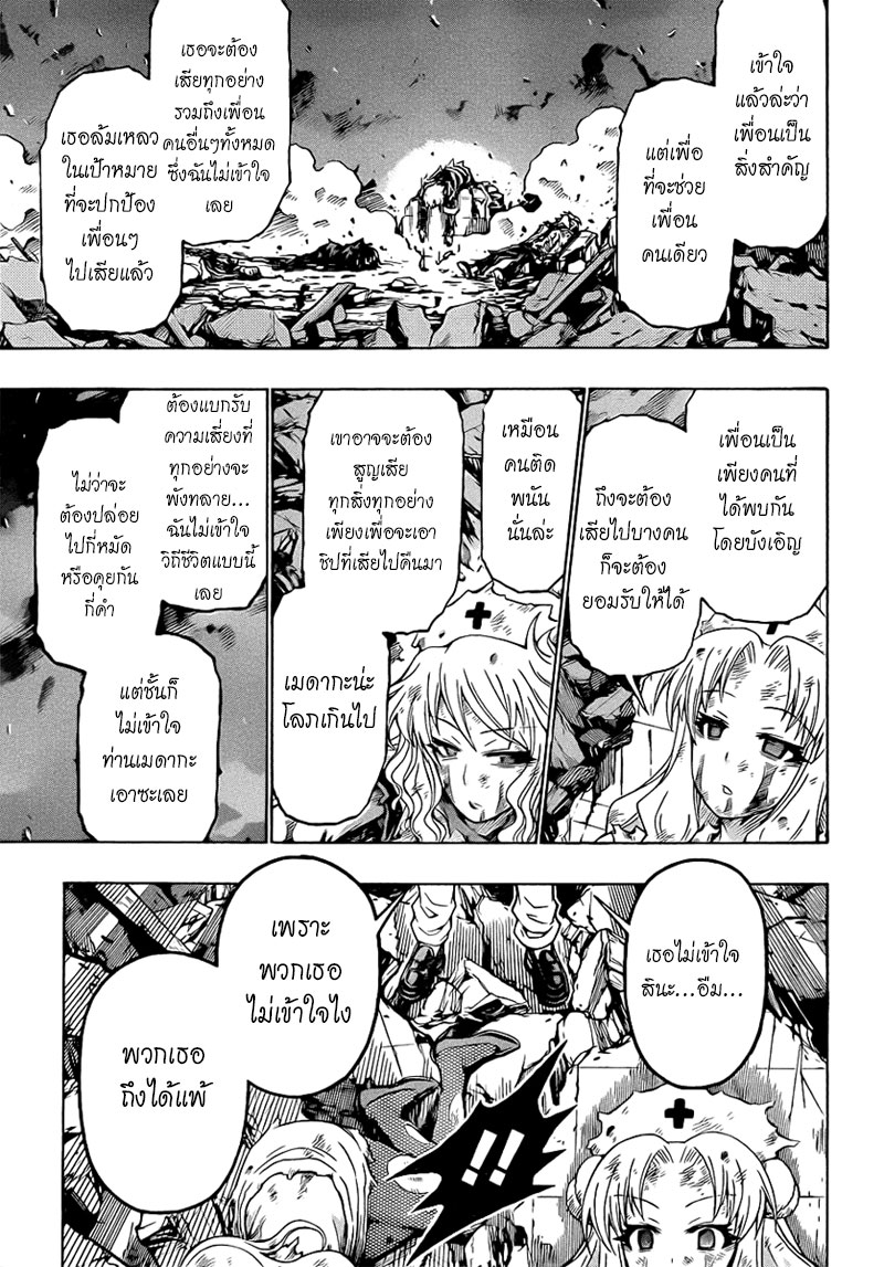 อ่าน Medaka Box