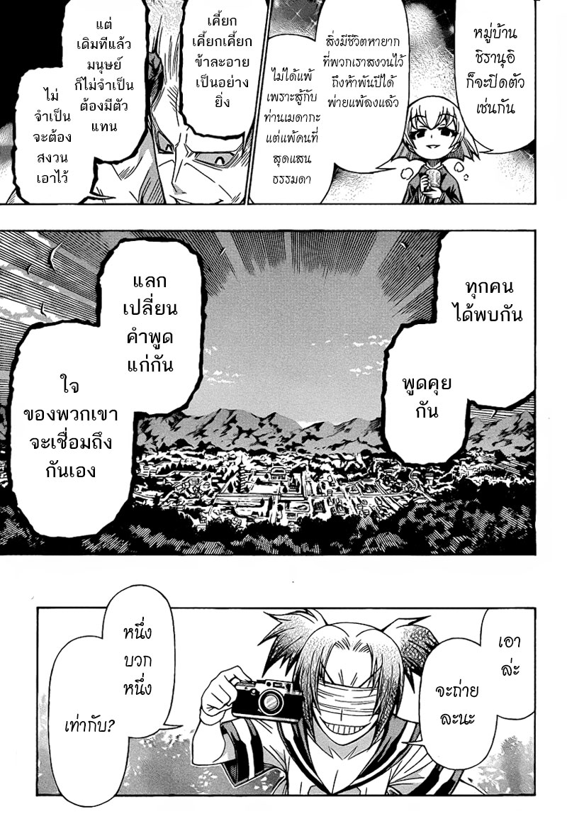 อ่าน Medaka Box