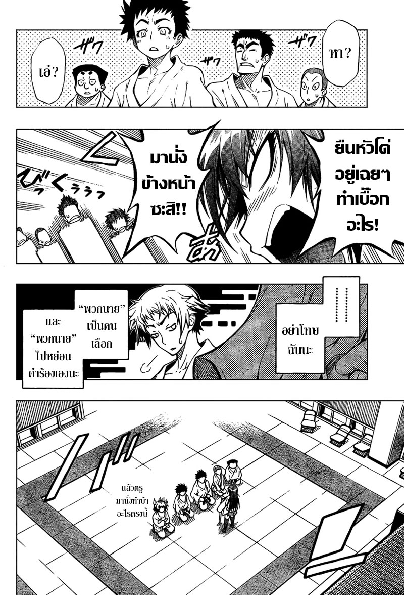 อ่าน Medaka Box