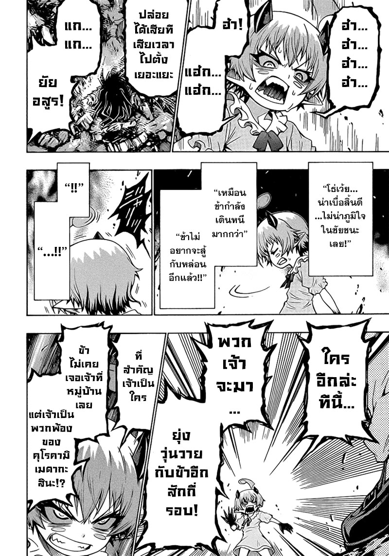 อ่าน Medaka Box