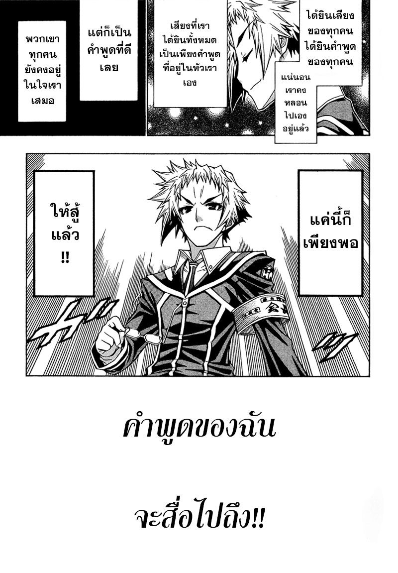 อ่าน Medaka Box