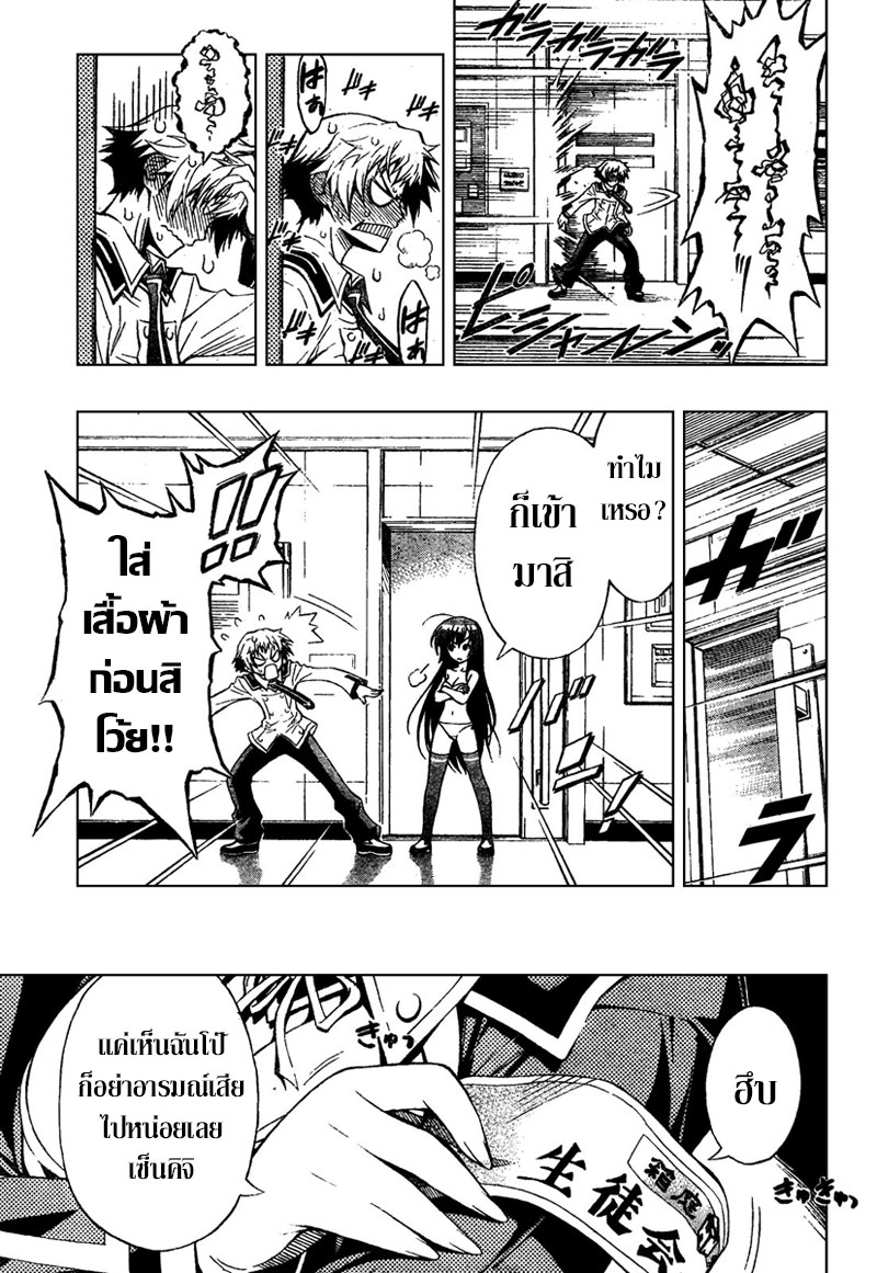 อ่าน Medaka Box