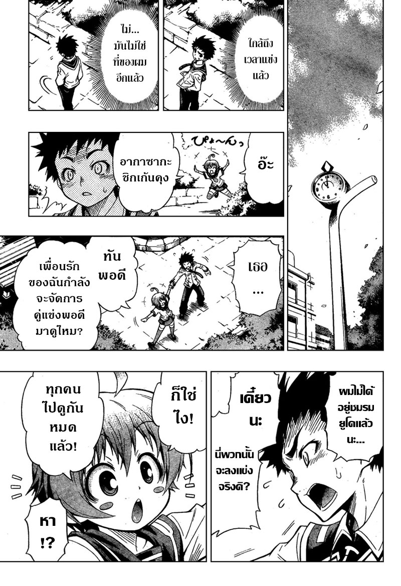 อ่าน Medaka Box