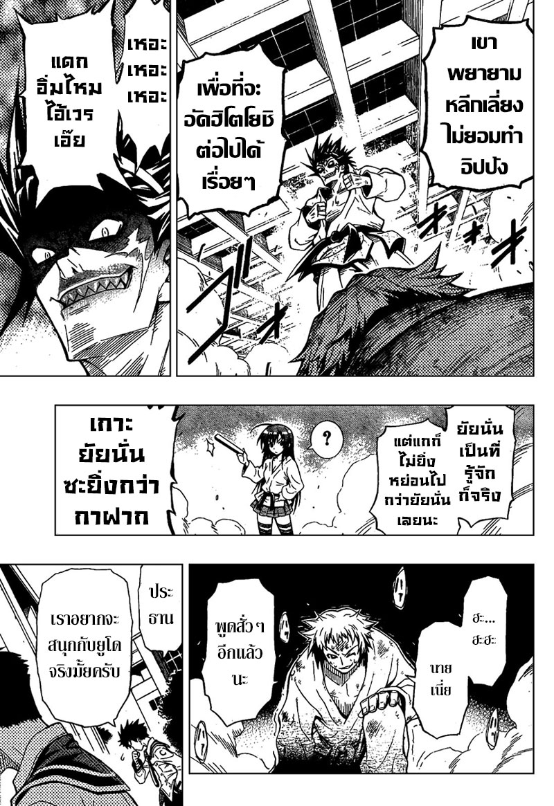 อ่าน Medaka Box