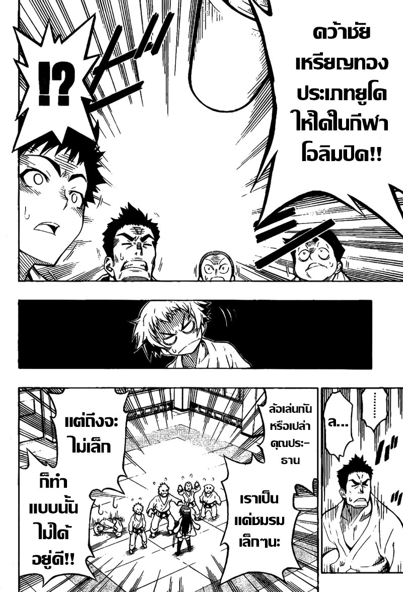 อ่าน Medaka Box