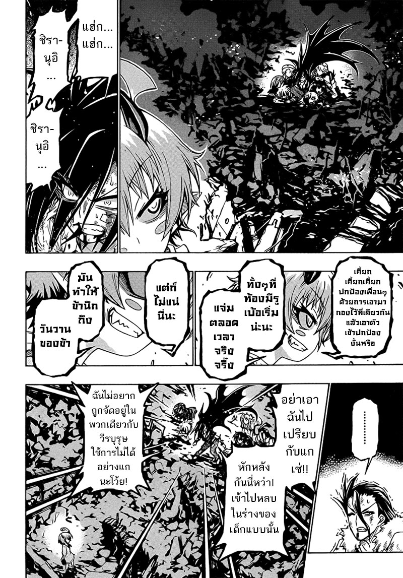 อ่าน Medaka Box