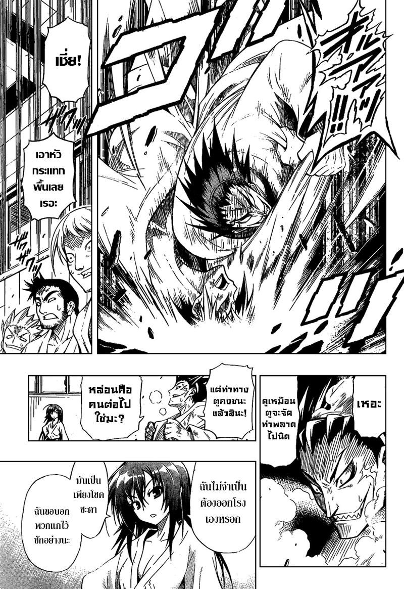 อ่าน Medaka Box